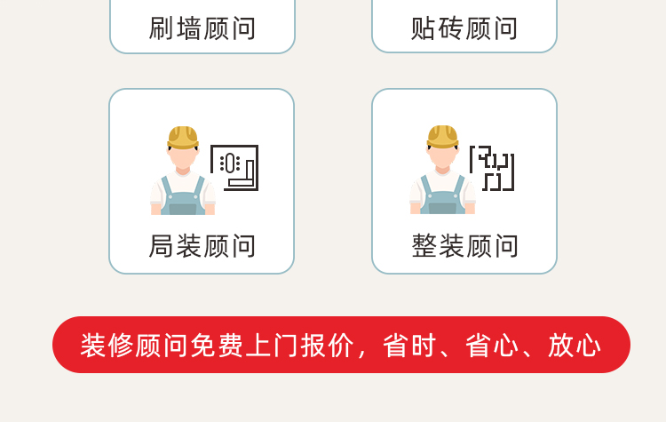 神宮裝修顧問(wèn)(圖7)